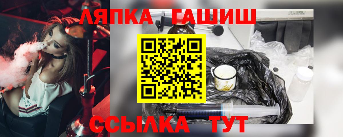 Волгоград  ГАШИШ  Вход с VPN  Гашиш ice o lator 