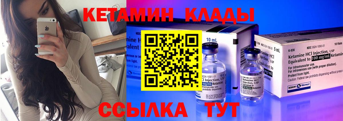 КЕТАМИН ketamine Волгоград
