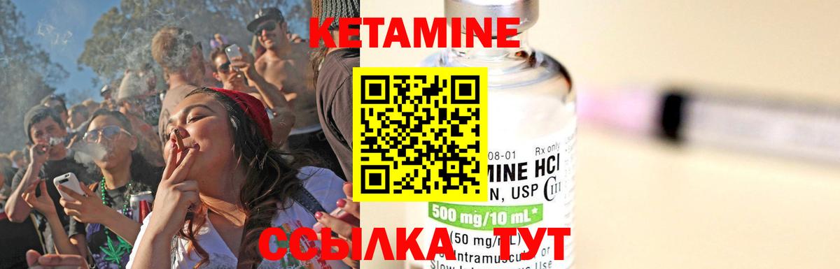 КЕТАМИН VHQ  КЕТАМИН ketamine  Вход с VPN  Волгоград 