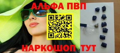 ALPHA PVP Братск
