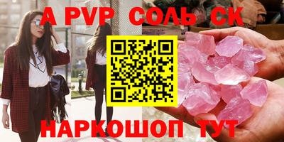 ALPHA PVP Братск