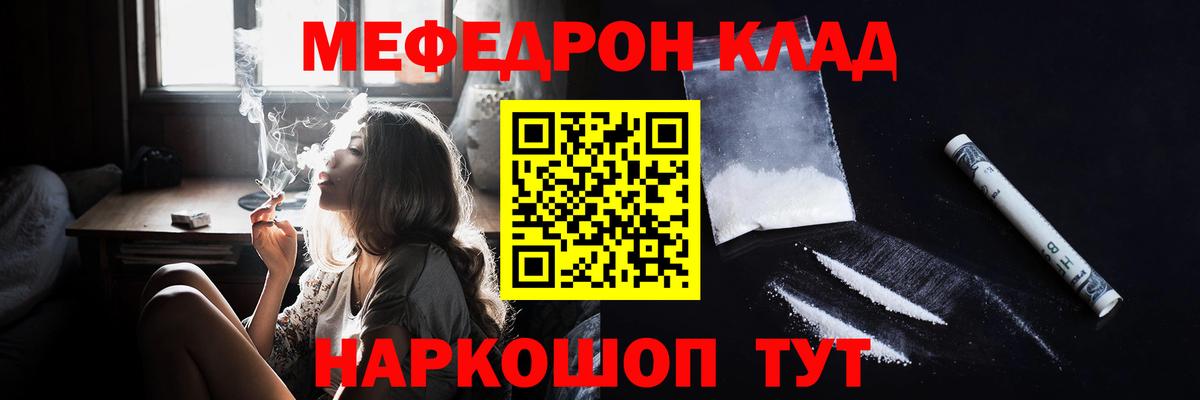 Меф  Вход с VPN  Волгоград  Меф mephedrone 