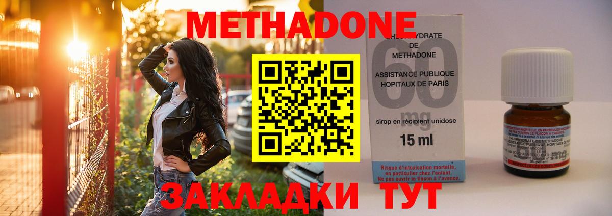 блэк спрут сайт  МЕТАДОН VHQ  Вход с VPN  МЕТАДОН methadone  Волгоград 