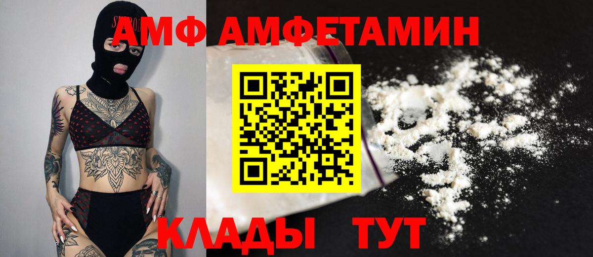Первитин мет  Первитин мет  Волгоград  Вход с VPN 