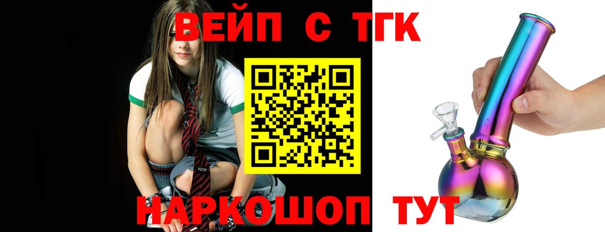 ТГК жижа Волгоград